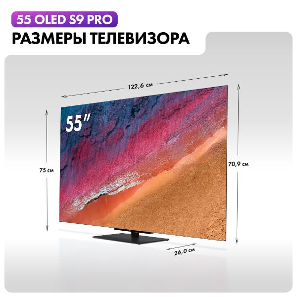 Изображение товара Телевизор Haier 55 OLED S9 Pro