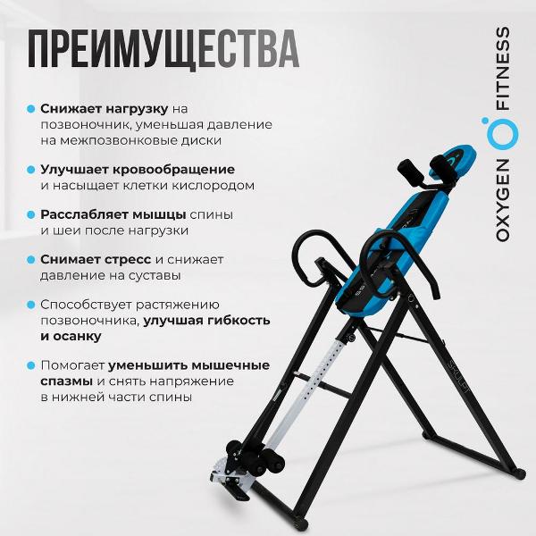 Изображение товара Стол инверсионный Oxygen Fitness SKULPT черный