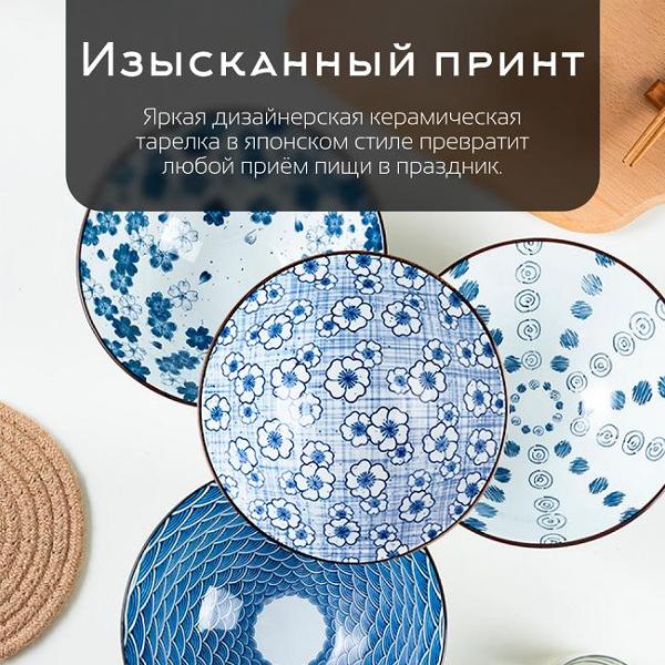 Изображение товара Тарелка столовая HOMIUM Japanese Collection 371594-1-4