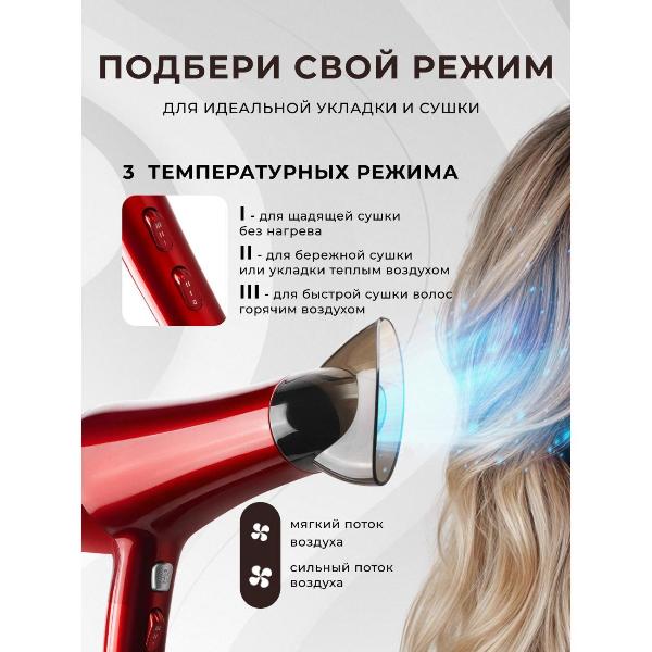 Изображение товара Фен Galaxy LINE GL 4365