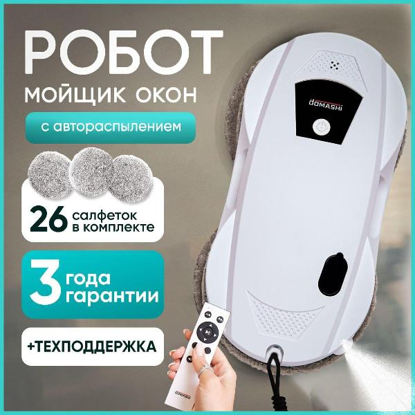 Изображение товара Робот-стеклоочиститель Domashi Ley +26 салфеток