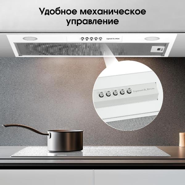 Изображение товара Вытяжка полностью встраиваемая Zigmund & Shtain K 012.7 W белая