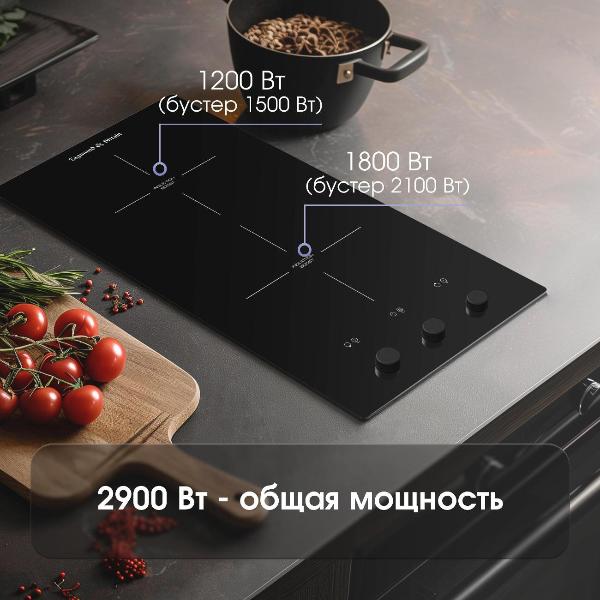 Изображение товара Встраиваемая индукционная панель независимая Zigmund & Shtain CI 45.3 B