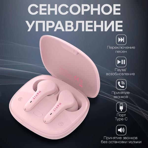 Изображение товара Наушники True Wireless Havit TW959 Pink