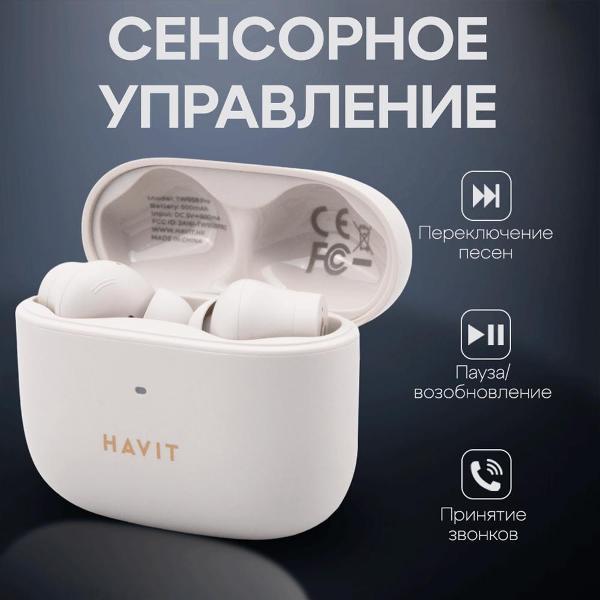 Изображение товара Наушники True Wireless Havit TW958 PRO Beige
