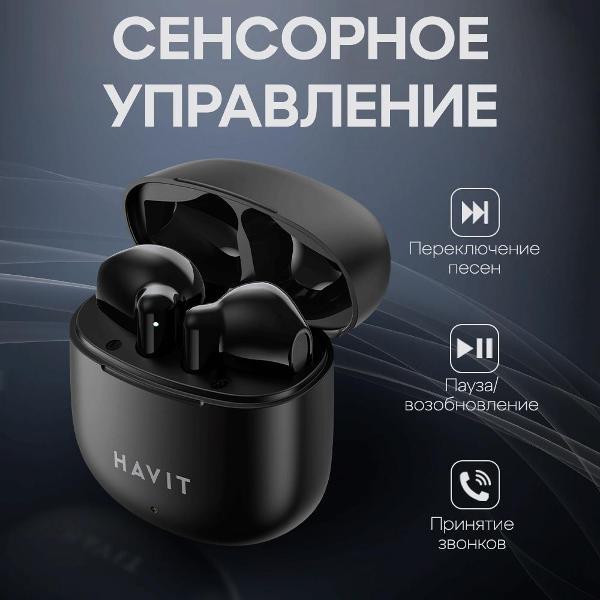 Изображение товара Наушники True Wireless Havit TW976 Bl