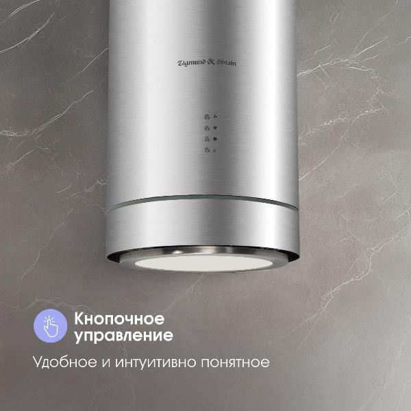 Изображение товара Пристенная вытяжка Zigmund & Shtain K 013.4 S