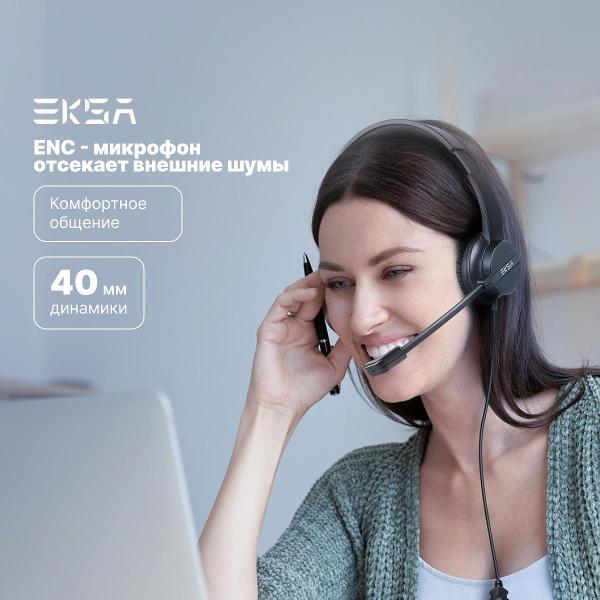 Изображение товара Гарнитура EKSA H12E