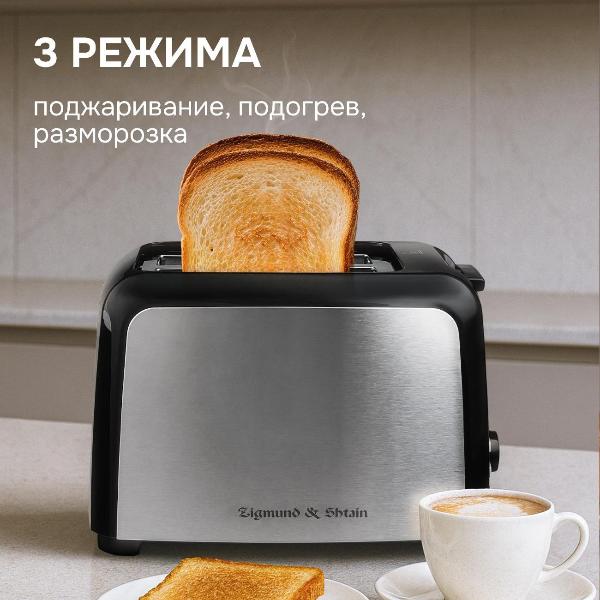 Изображение товара Тостер Zigmund & Shtain ST-89