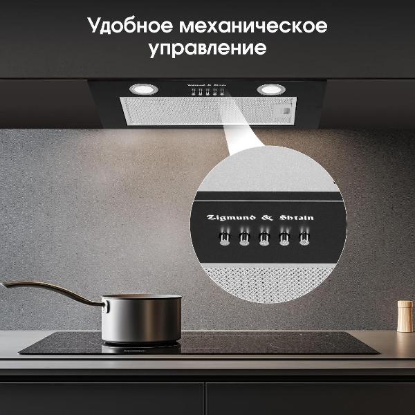 Изображение товара Вытяжка полностью встраиваемая Zigmund & Shtain K 016.5 B