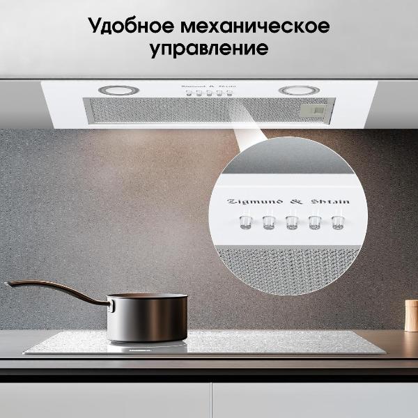 Изображение товара Вытяжка полностью встраиваемая Zigmund & Shtain K 016.5 W