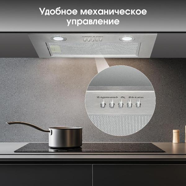 Изображение товара Вытяжка полностью встраиваемая Zigmund & Shtain K 016.5 S
