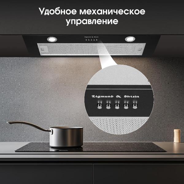 Изображение товара Вытяжка полностью встраиваемая Zigmund & Shtain K 016.7 B