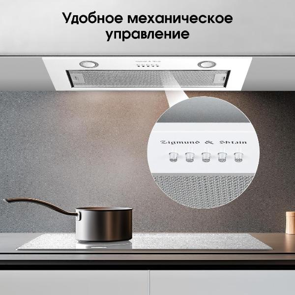 Изображение товара Вытяжка полностью встраиваемая Zigmund & Shtain K 016.7 W