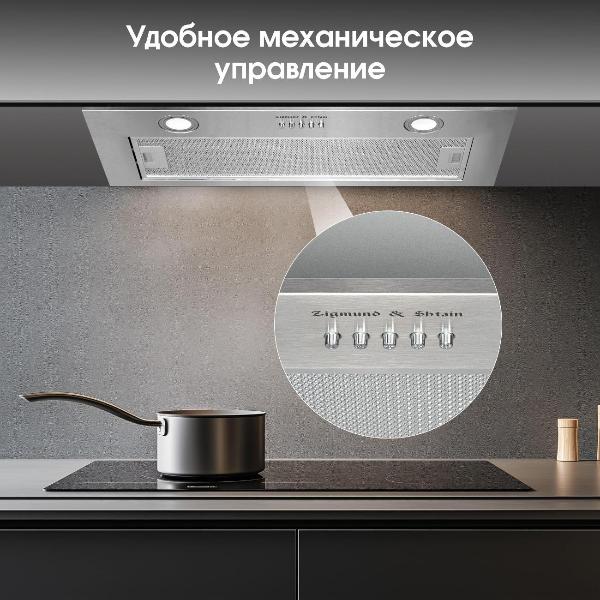 Изображение товара Вытяжка полностью встраиваемая Zigmund & Shtain K 016.7 S
