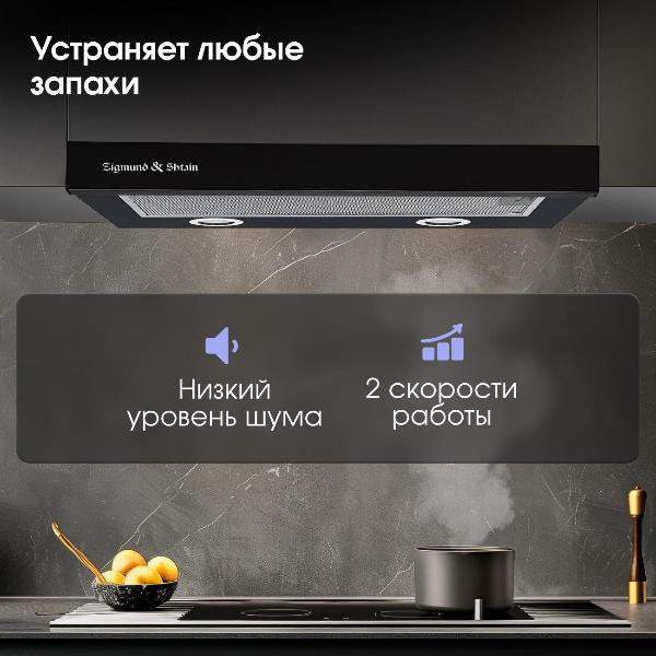 Изображение товара Вытяжка полностью встраиваемая Zigmund & Shtain K 017.6 B