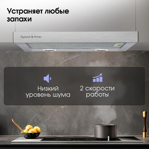 Изображение товара Вытяжка полностью встраиваемая Zigmund & Shtain K 017.6 S