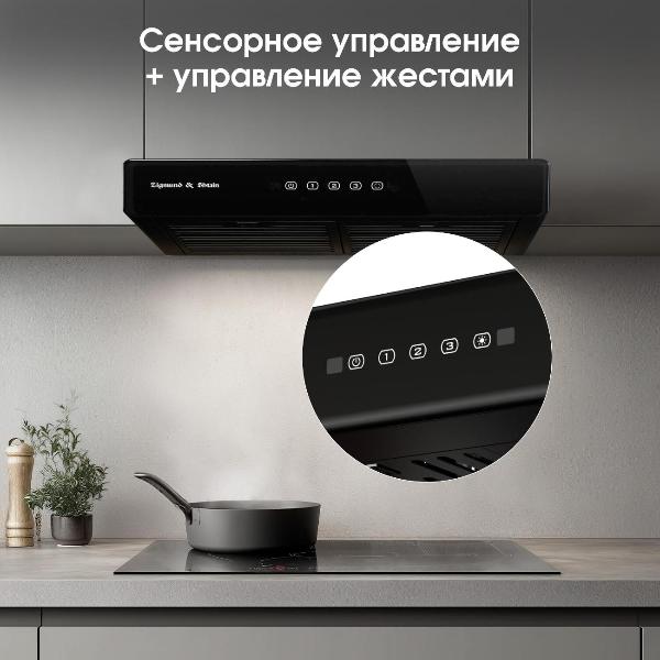 Изображение товара Вытяжка плоская Zigmund & Shtain K 009.4 B