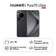 Изображение товара Смартфон HUAWEI Pura70 Ultra 16/1TB Black