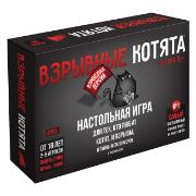 Изображение товара Настольная игра Hobby World Взрывные котята 18+