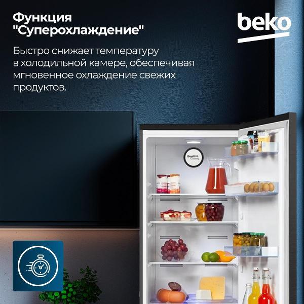 Изображение товара Холодильник Beko B3R0CNK332HXBR