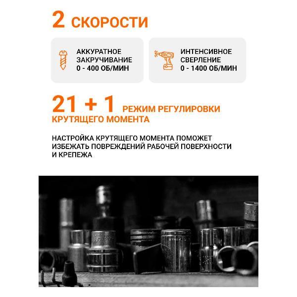 Изображение товара Шуруповерт аккумуляторный Bort BAB-21S