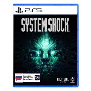 Изображение товара PS5 игра Prime Matter System Shock. Стандартное издание
