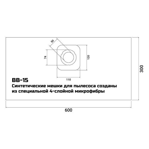 Изображение товара Пылесборник Bort BB-15