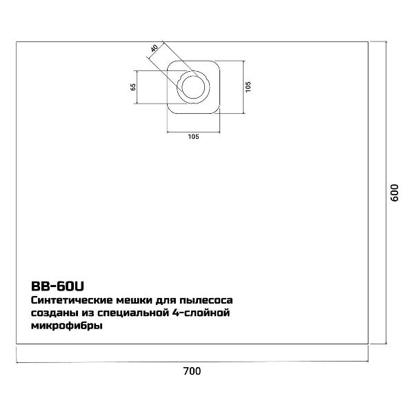 Изображение товара Пылесборник Bort BB-60U