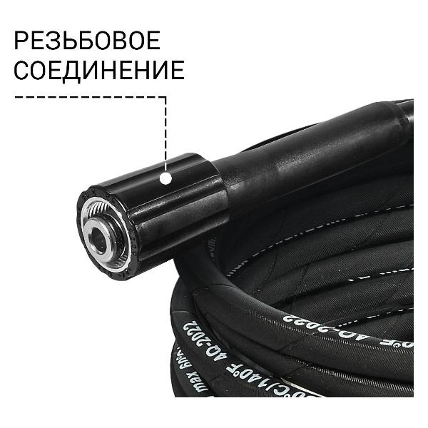 Изображение товара Комплектующие для моек высокого давления Bort BHS-10-STEEL-R