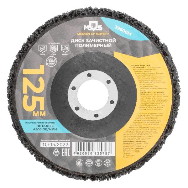 Изображение товара Круг зачистной MOS 39606М