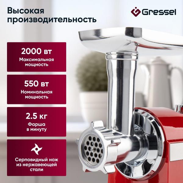 Изображение товара Электромясорубка Gressel GMG-1702