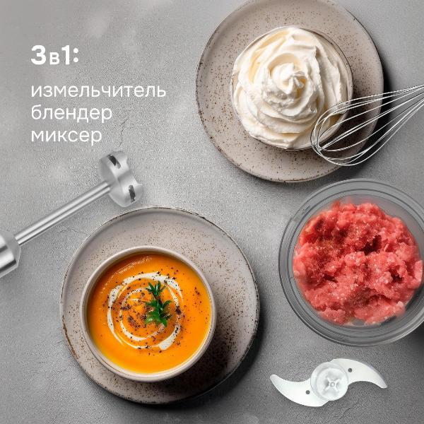 Изображение товара Погружной блендер Zigmund & Shtain BH-244 M