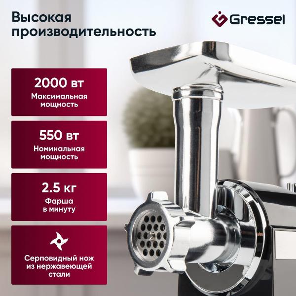 Изображение товара Электромясорубка Gressel GMG-1703