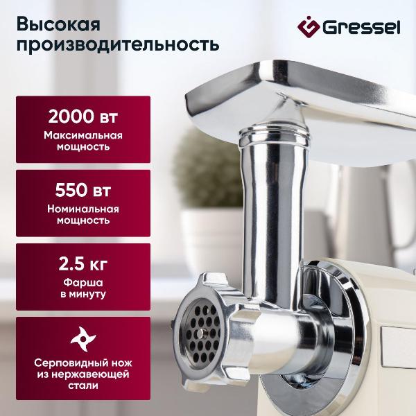 Изображение товара Электромясорубка Gressel GMG-1704