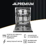 Изображение товара Встраиваемая посудомоечная машина Casarte CASDWE14399U