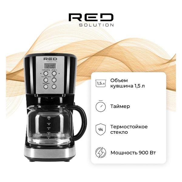 Кофеварка капельного типа RED SOLUTION RCM-M1529 RCM-M1529