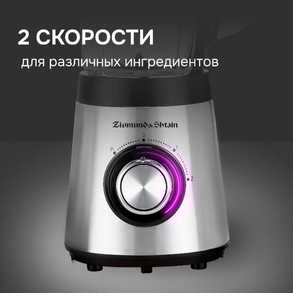 Изображение товара Блендер стационарный Zigmund & Shtain BS-448 D