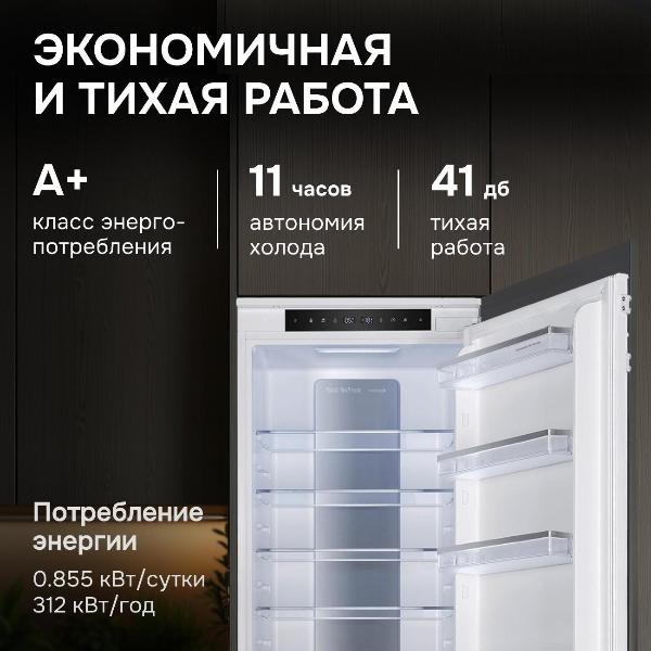 Изображение товара Холодильник Zigmund & Shtain BR 19 X