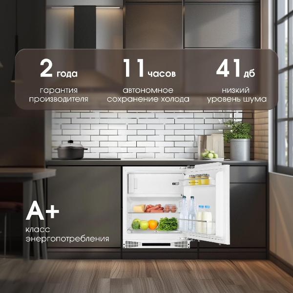 Изображение товара Встраиваемый холодильник однодверный Zigmund & Shtain BR 07 X