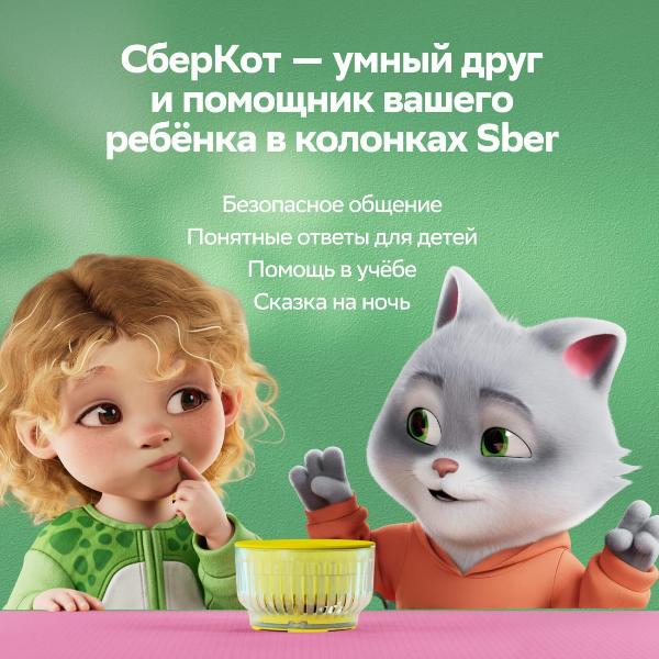 Изображение товара Умная колонка Sber SberBoom Mini 2 с GigaChat 2.0, желтый