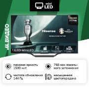Изображение товара Телевизор Hisense 85U7NQ