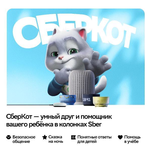 Изображение товара Умная колонка Sber SberBoom Home c GigaChat 2.0, Zigbee, туманный