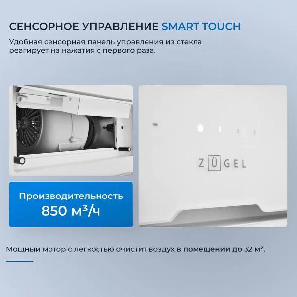 Изображение товара Вытяжка ZUGEL ZHI524GW