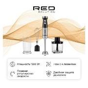 Изображение товара Погружной блендер RED SOLUTION HB2904