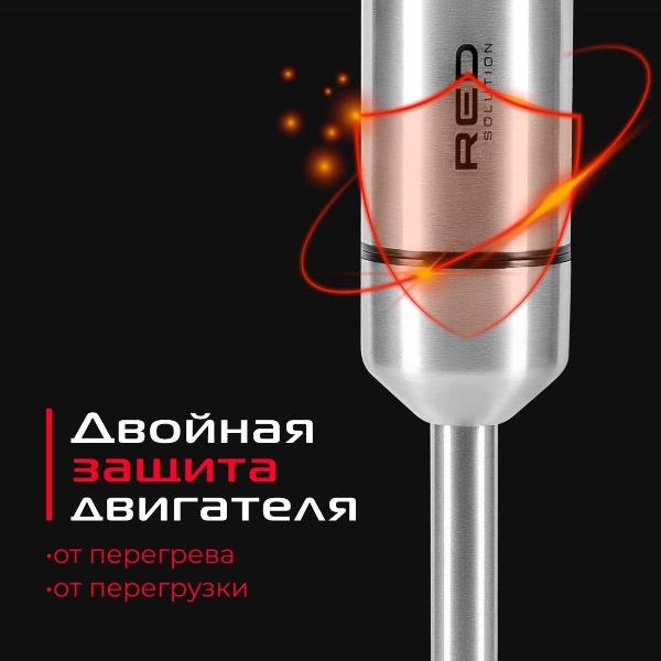 Изображение товара Погружной блендер RED SOLUTION HB2904