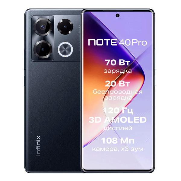 Смартфон Infinix Note 40 Pro 12/256GB Black