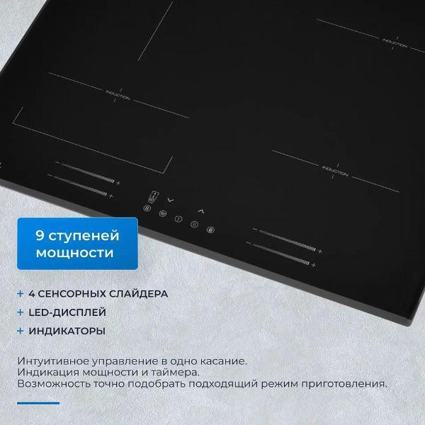 Изображение товара Встраиваемая индукционная панель независимая ZUGEL ZIH618B