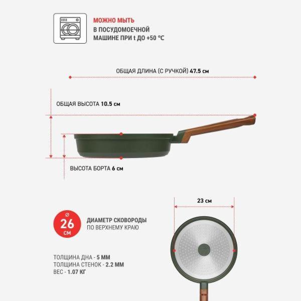 Изображение товара Сковорода (кованый алюминий) Resto 93710, d=26