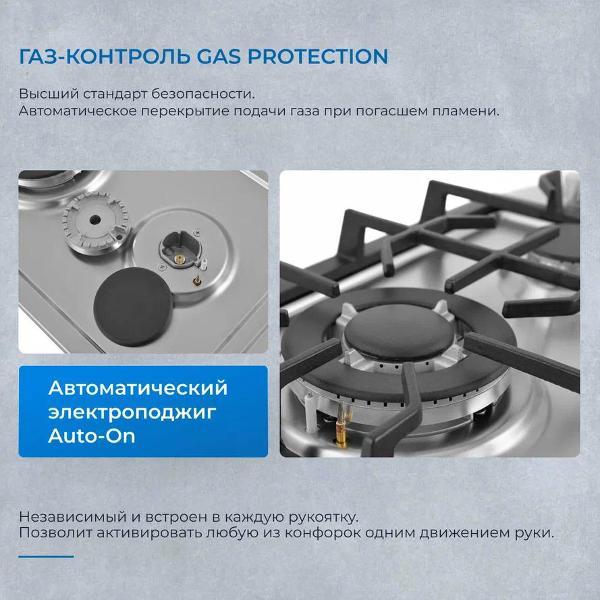 Изображение товара Встраиваемая газовая панель независимая ZUGEL ZGH292X